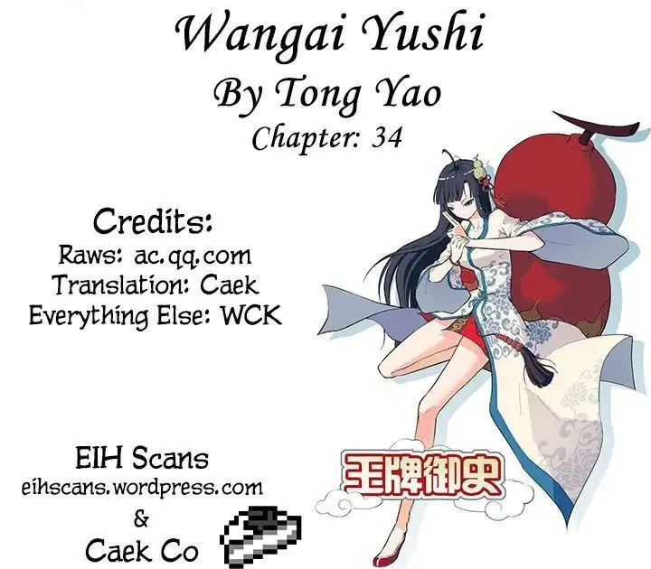 Wang Pai Yu Shi Chapter 34 1